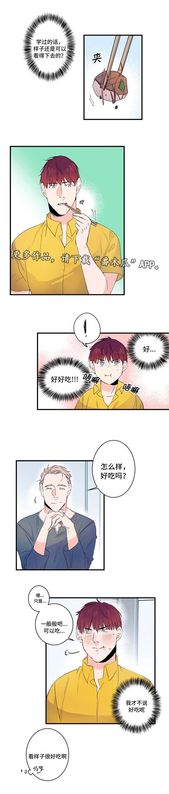 机器人罗伊 第40话 第6页