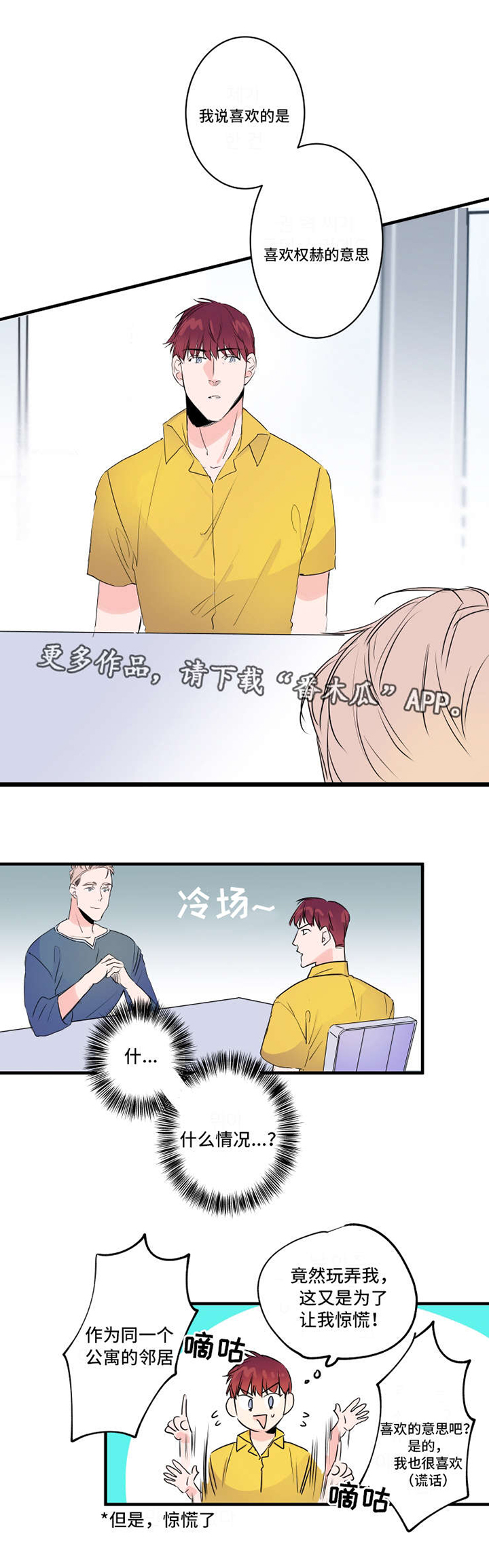 机器人罗伊 第40话 第10页