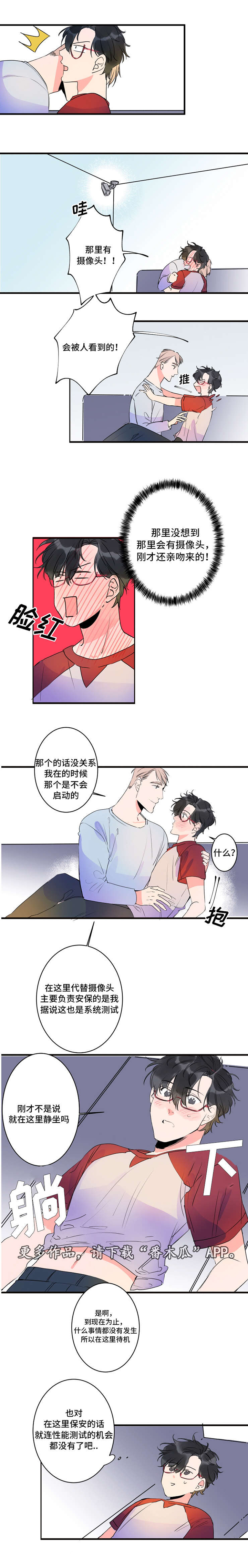 机器人罗伊 第38话 第1页