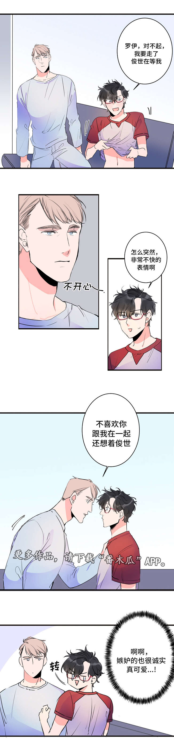 机器人罗伊 第38话 第2页