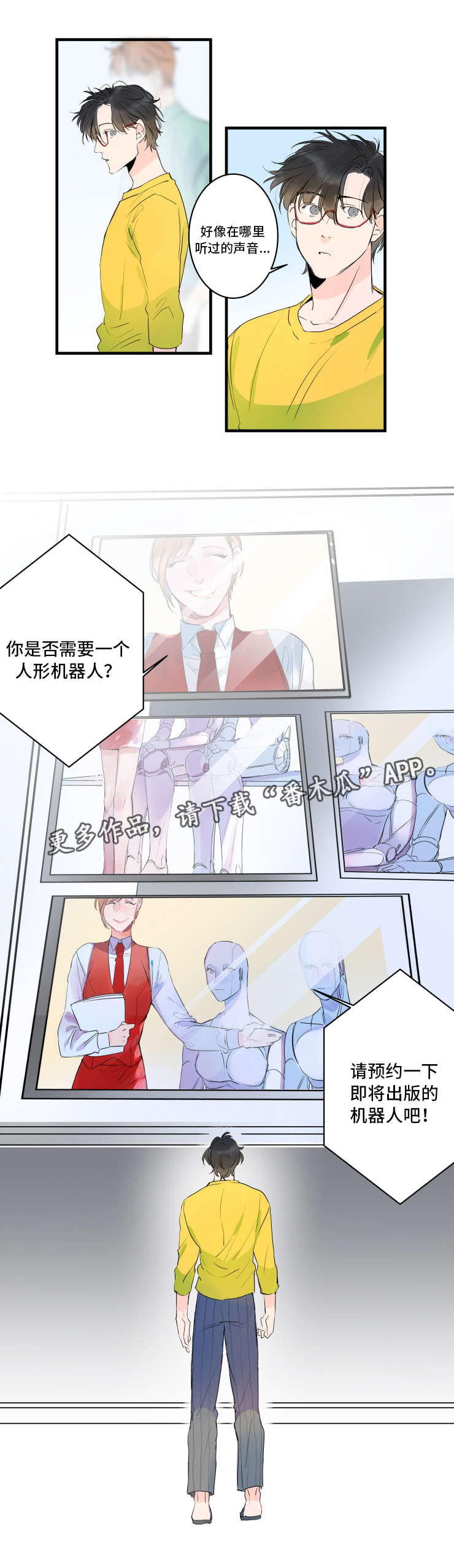 机器人罗伊 第36话 第9页