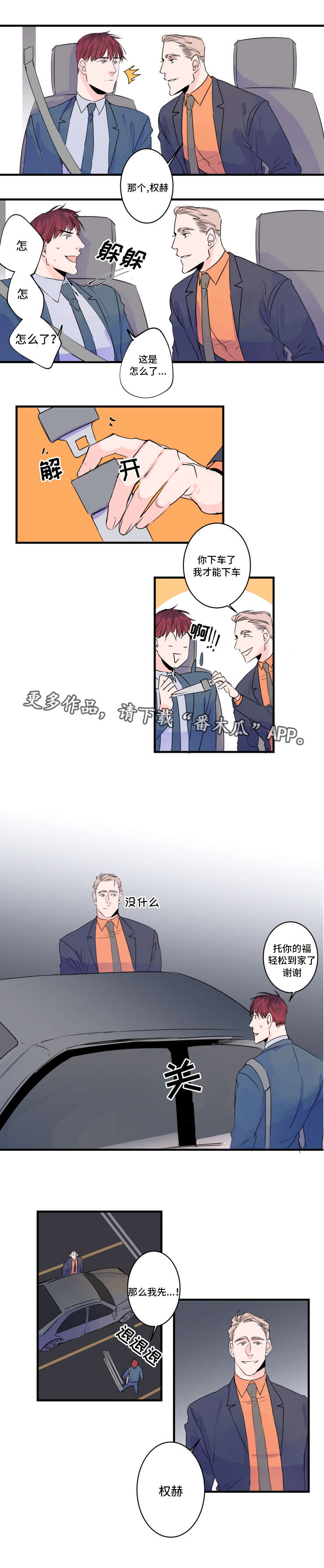 机器人罗伊 第35话 第7页