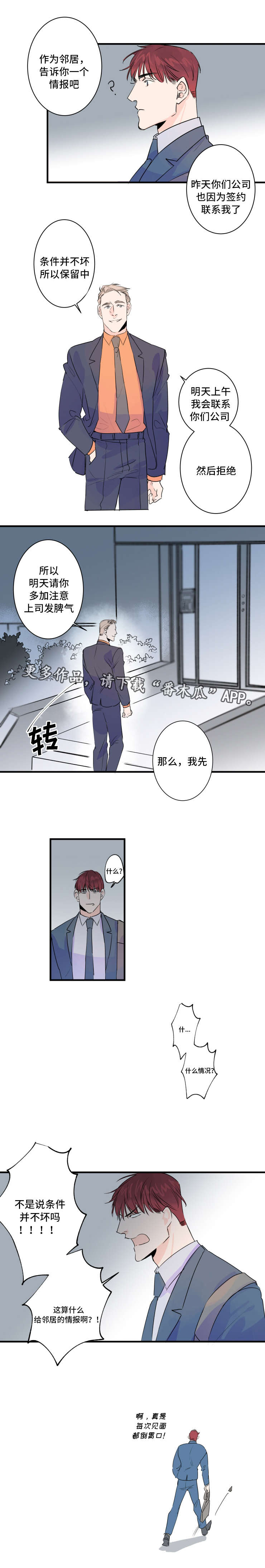 机器人罗伊 第35话 第8页