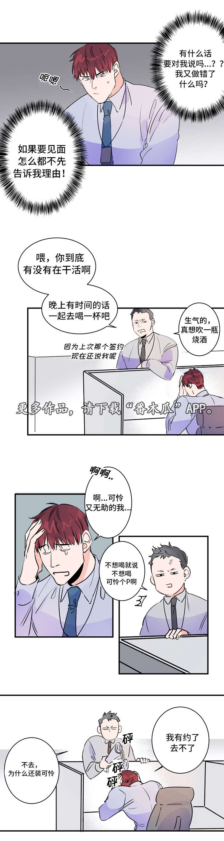 机器人罗伊 第34话 第2页