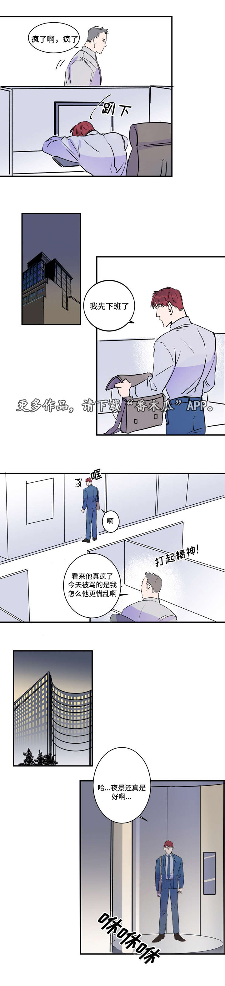 机器人罗伊 第34话 第3页