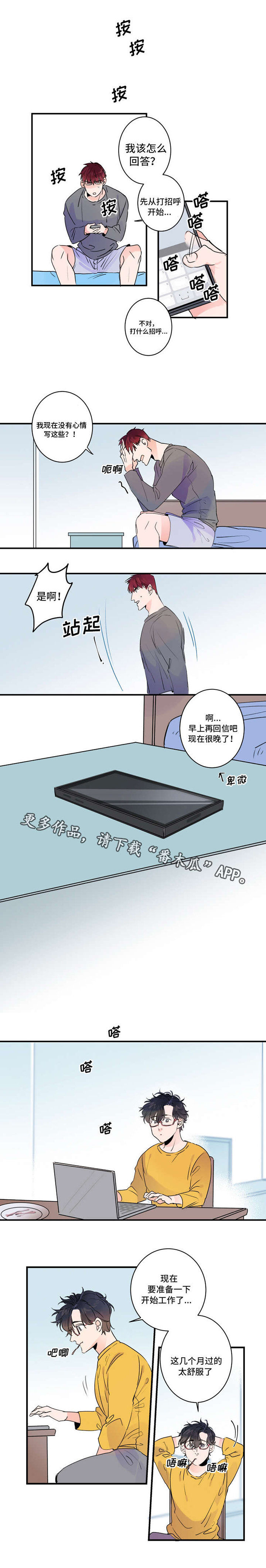 机器人罗伊 第33话 第1页