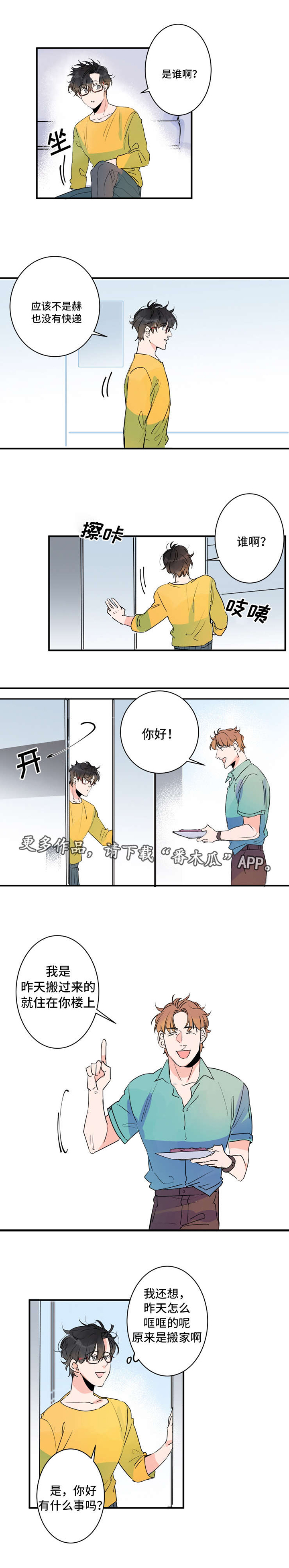 机器人罗伊 第33话 第4页