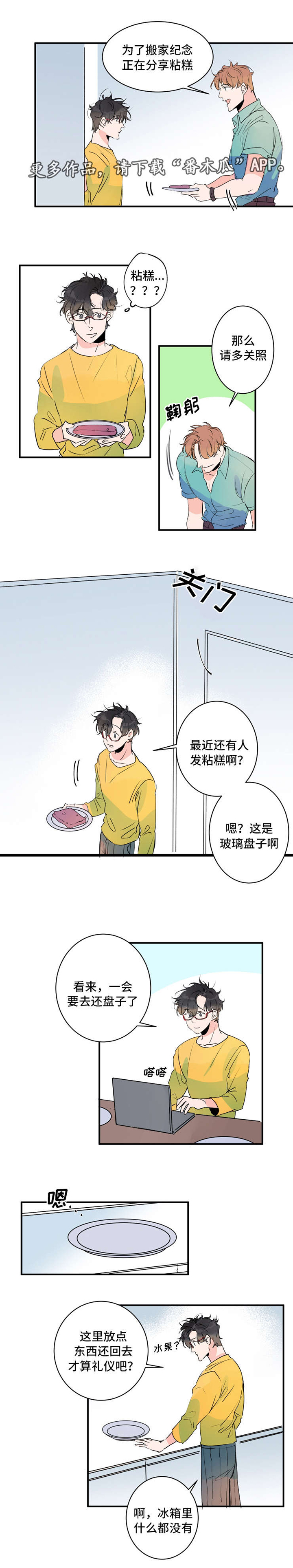 机器人罗伊 第33话 第5页