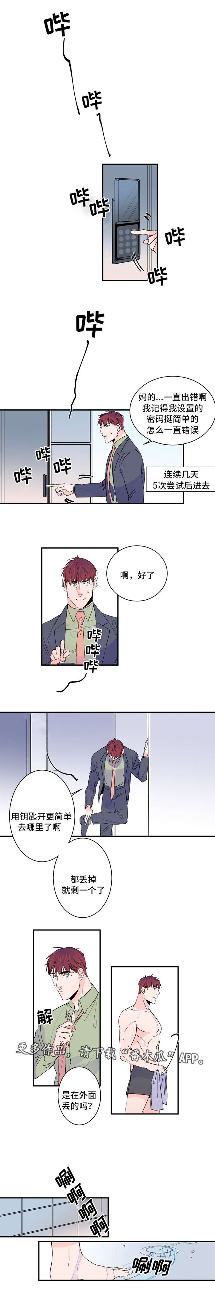 机器人罗伊 第32话 第1页