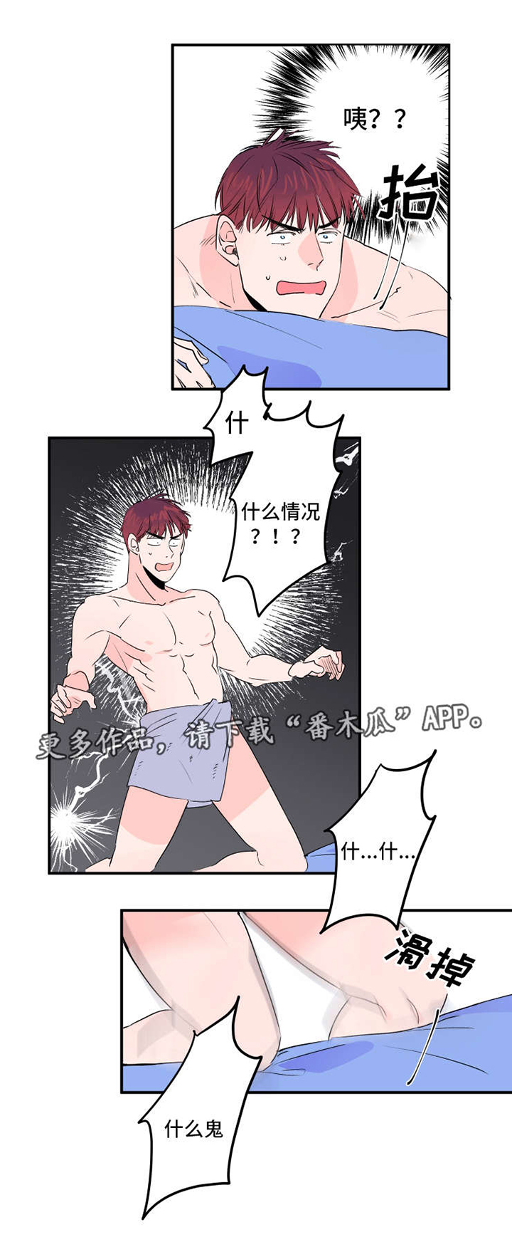 机器人罗伊 第32话 第4页