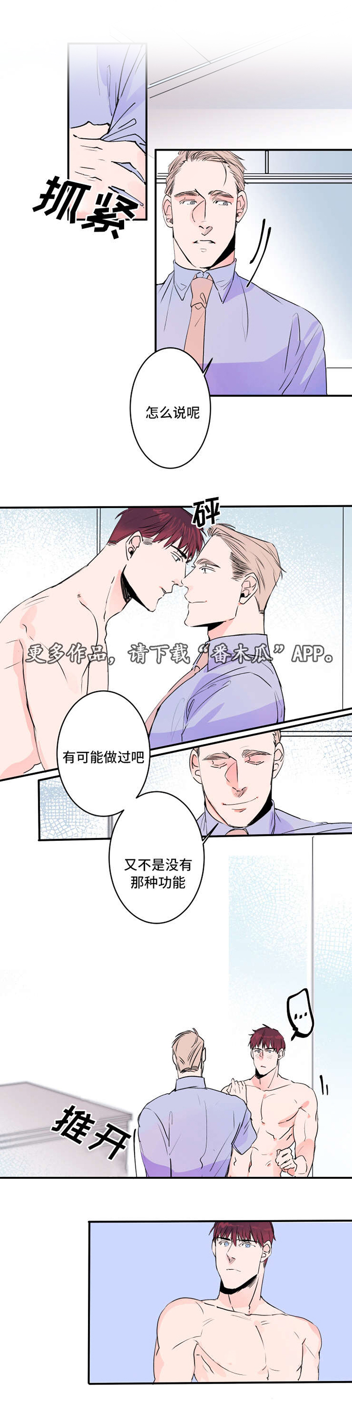 机器人罗伊 第31话 第1页