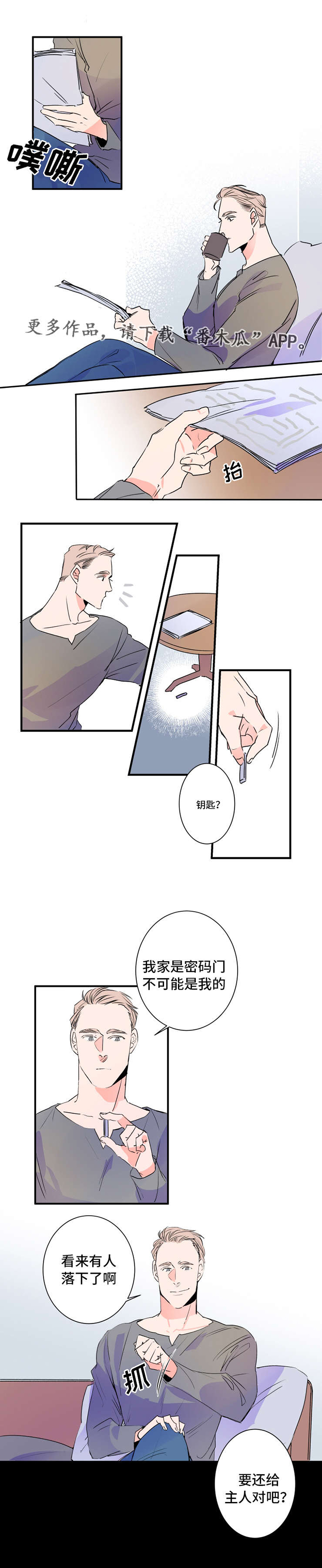 机器人罗伊 第30话 第4页