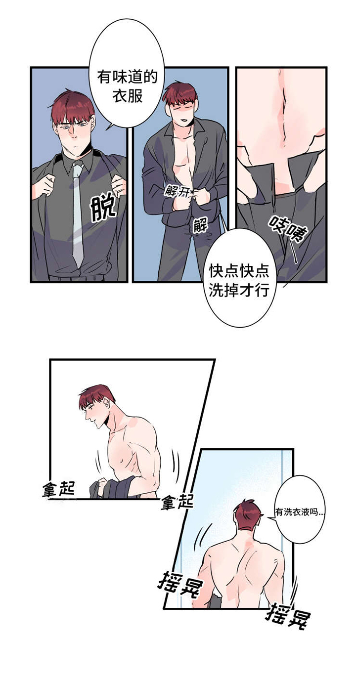 机器人罗伊 第30话 第6页