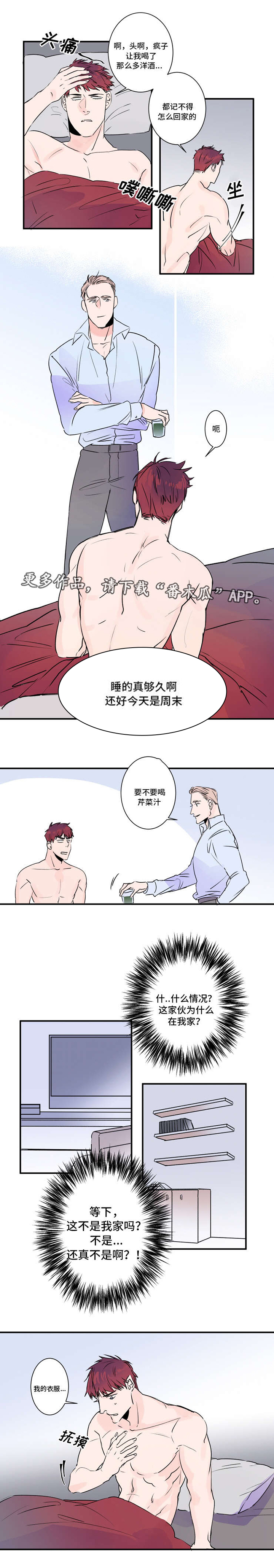 机器人罗伊 第29话 第4页