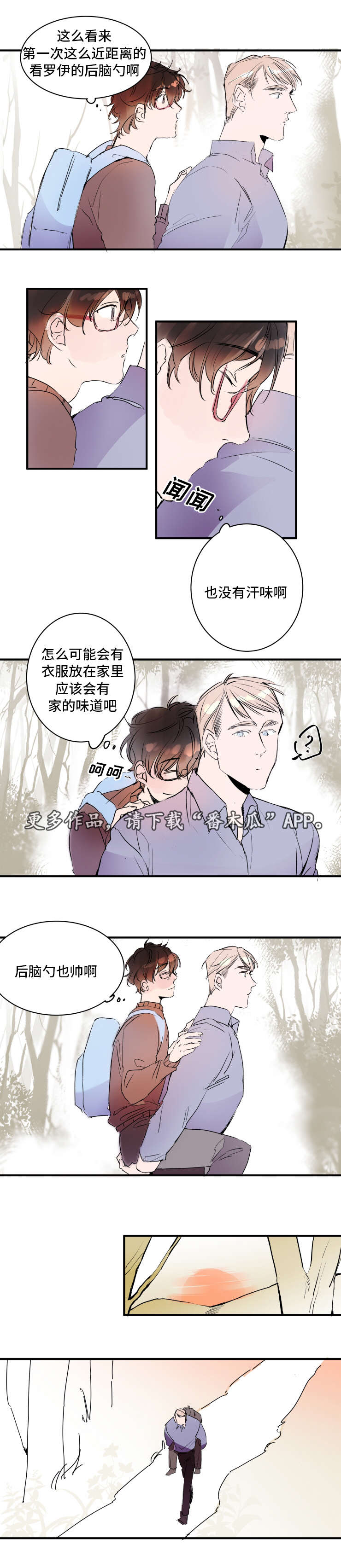 机器人罗伊 第29话 第25页