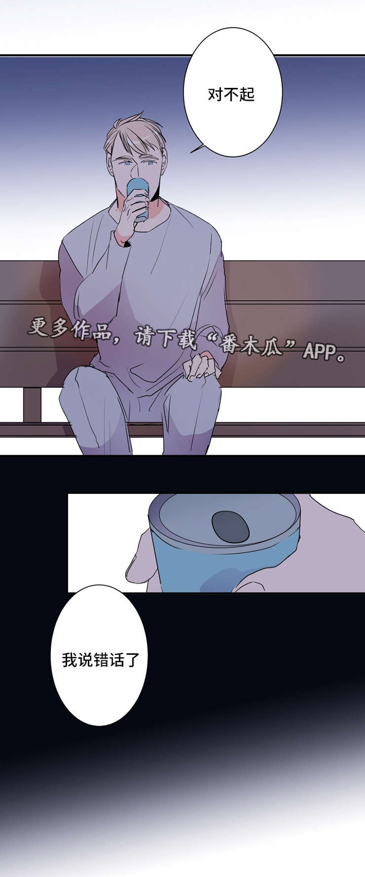 机器人罗伊 第26话 第6页