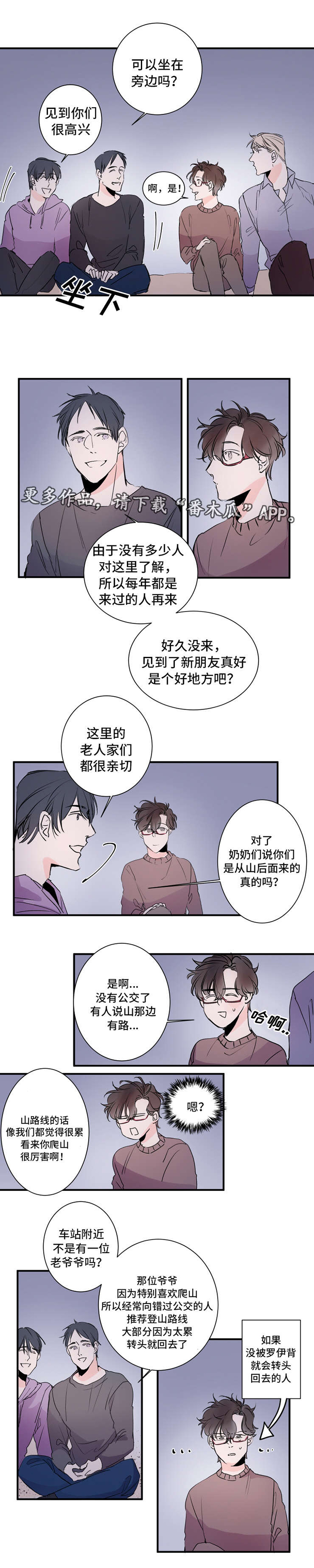机器人罗伊 第24话 第2页