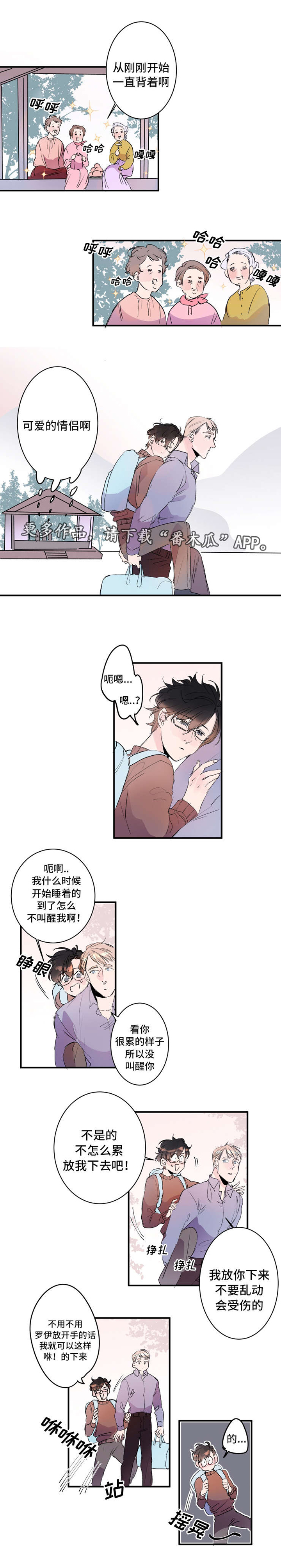 机器人罗伊 第23话 第1页