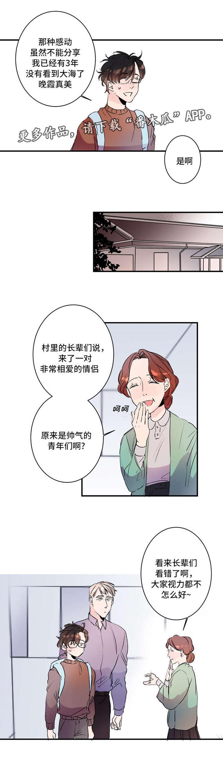 机器人罗伊 第23话 第4页