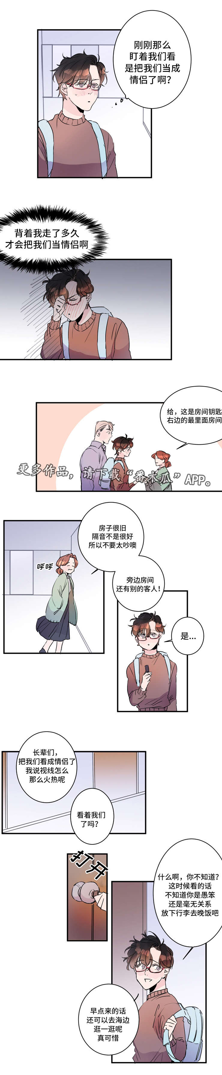 机器人罗伊 第23话 第5页
