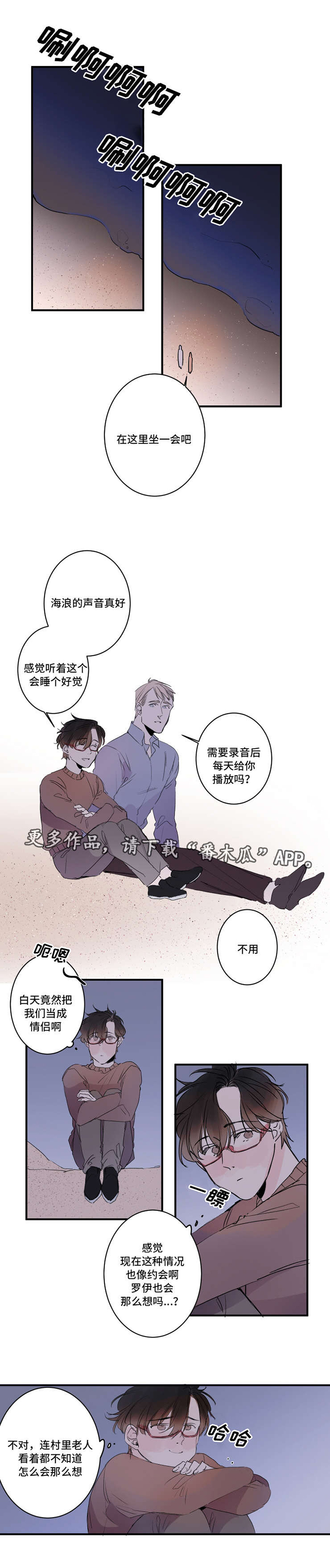 机器人罗伊 第23话 第7页