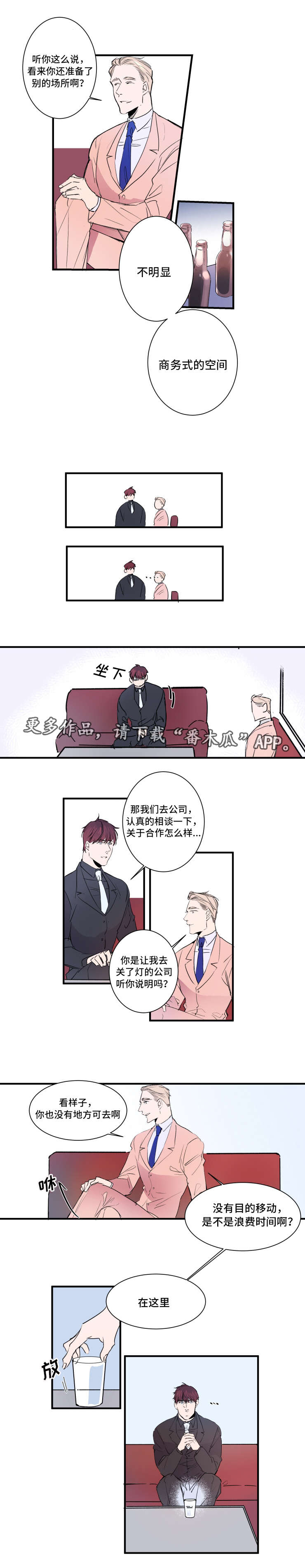 机器人罗伊 第22话 第1页