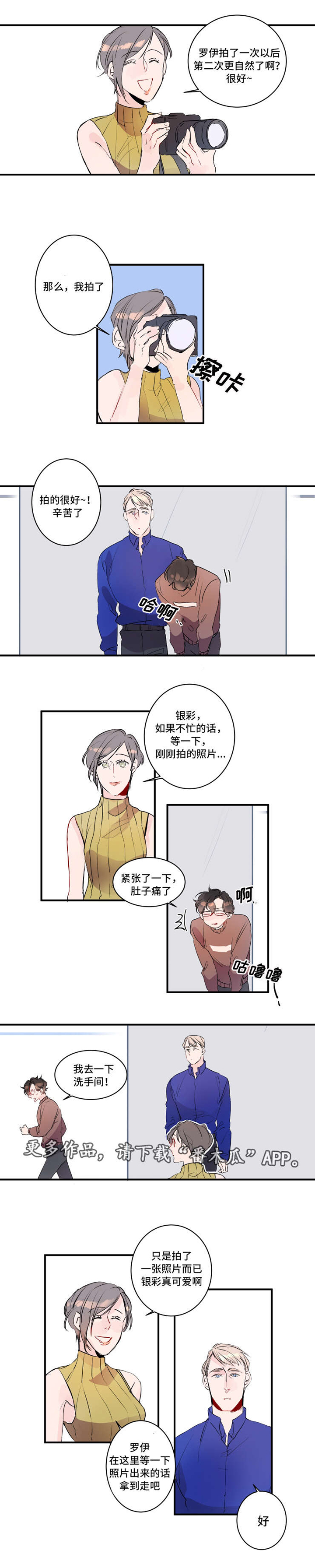 机器人罗伊 第19话 第5页