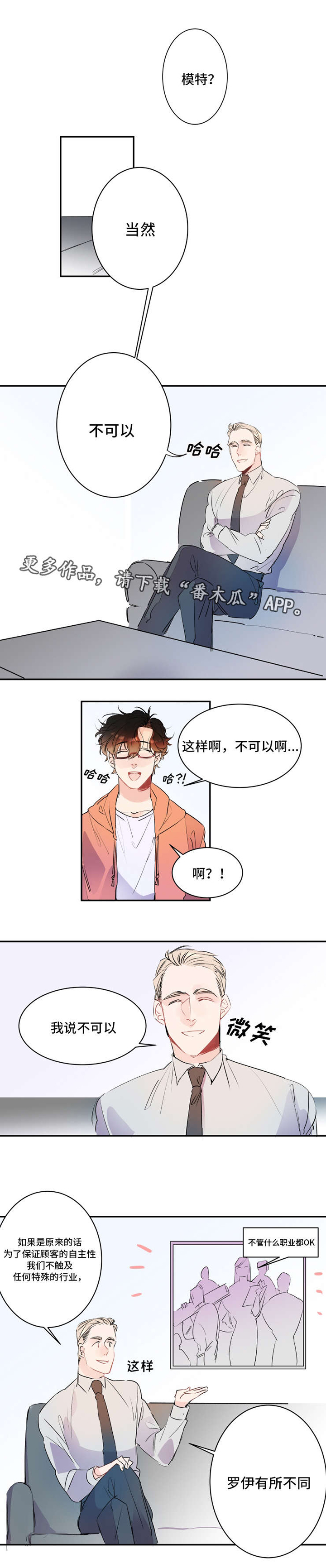 机器人罗伊 第18话 第1页