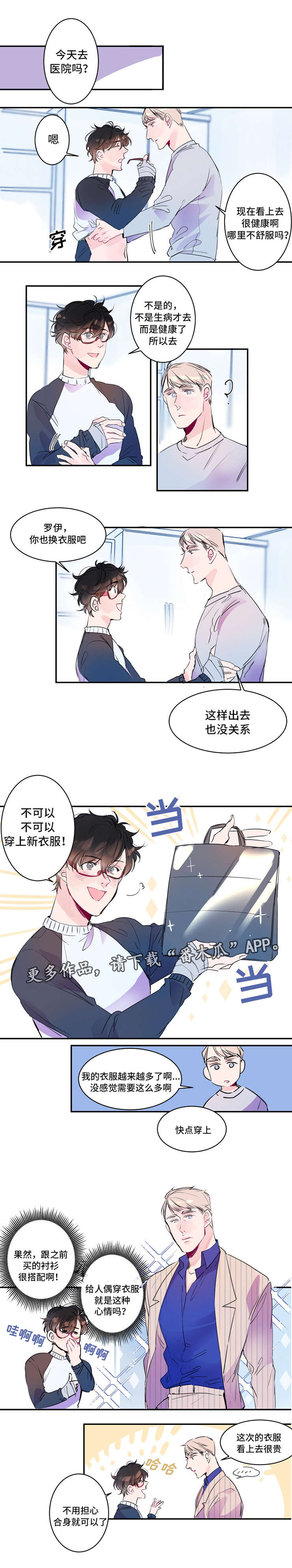 机器人罗伊 第17话 第1页