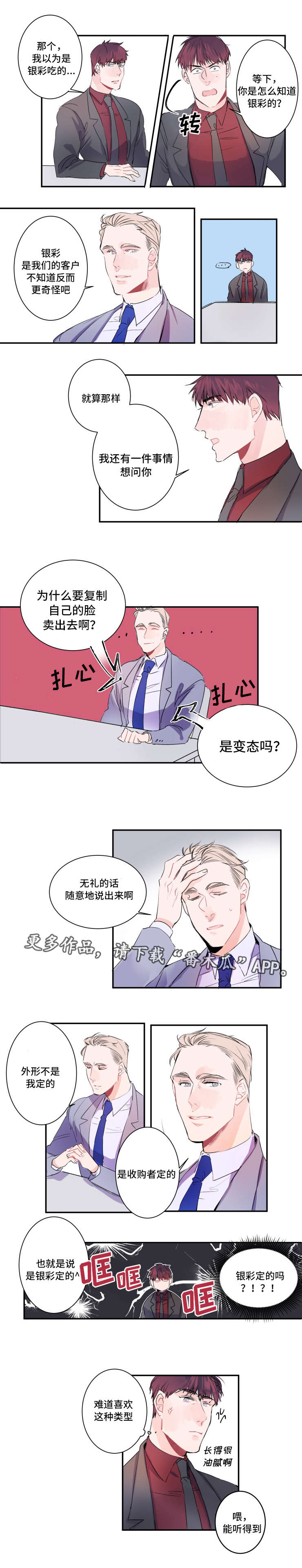 机器人罗伊 第16话 第6页