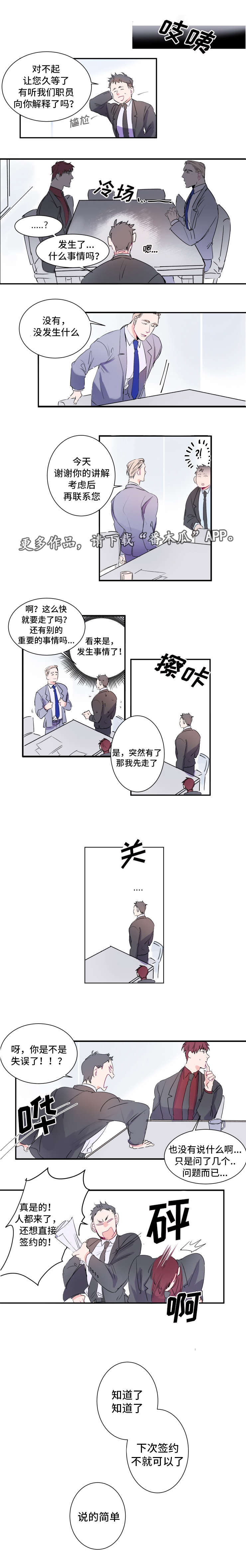 机器人罗伊 第16话 第7页