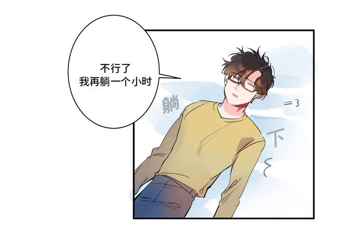 机器人罗伊 第15话 第2页