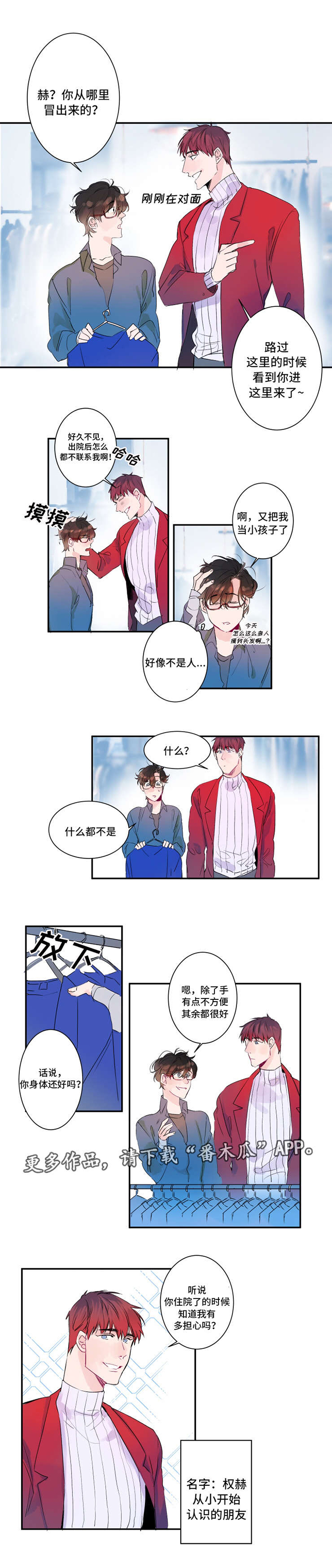 机器人罗伊 第12话 第1页