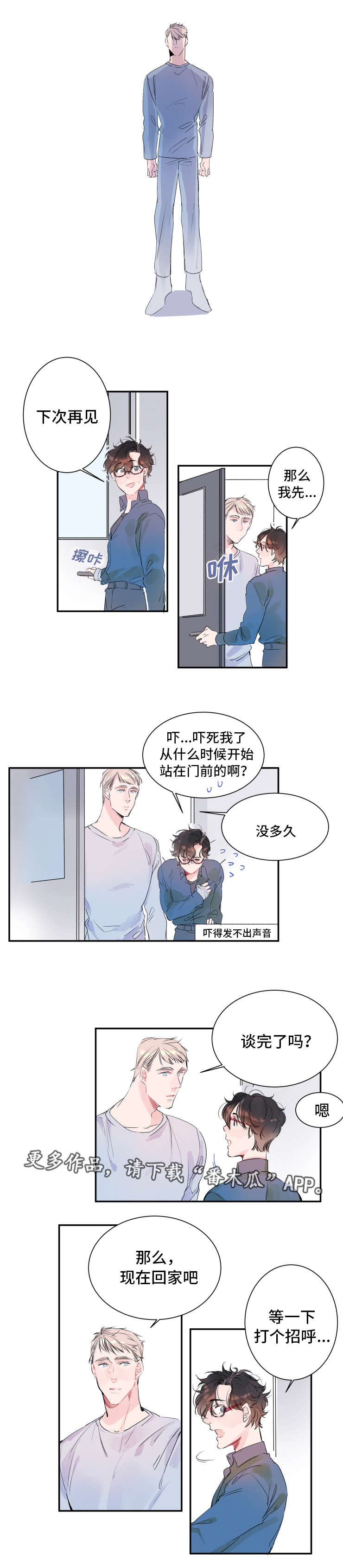 机器人罗伊 第11话 第1页