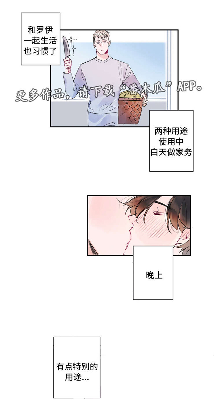 机器人罗伊 第9话 第2页