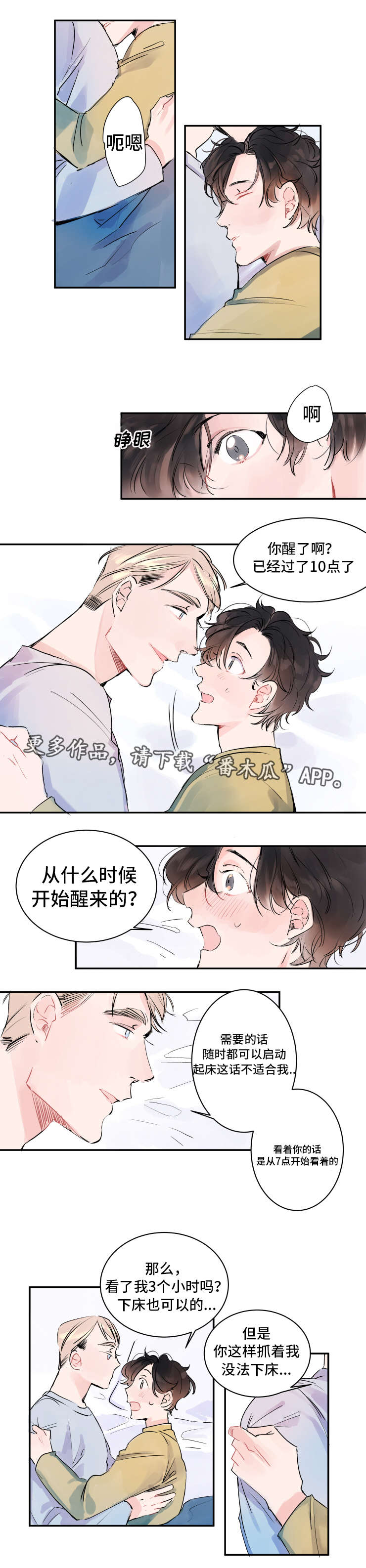机器人罗伊 第7话 第1页