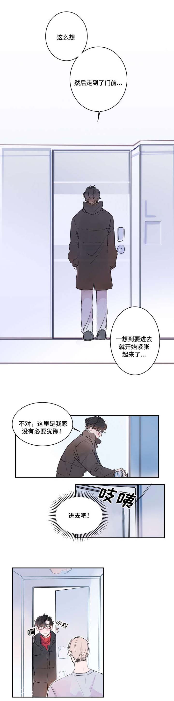 机器人罗伊 第3话 第9页