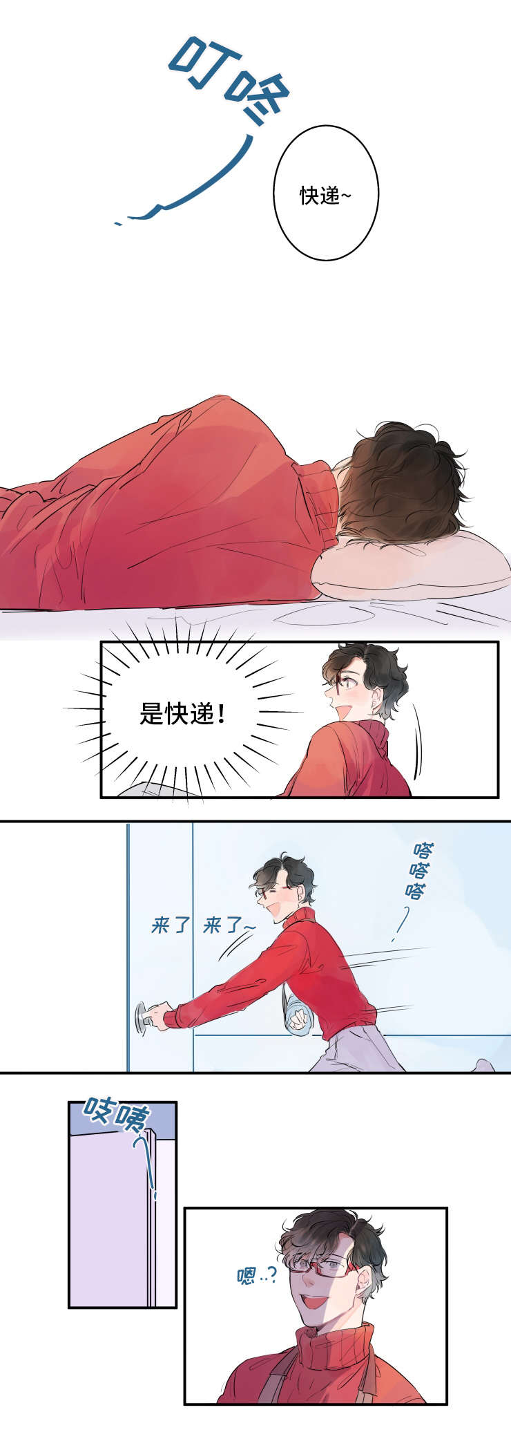 机器人罗伊 第1话 第7页