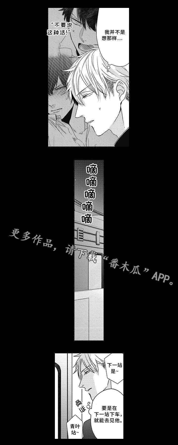 灵体恋人 第34话 第16页