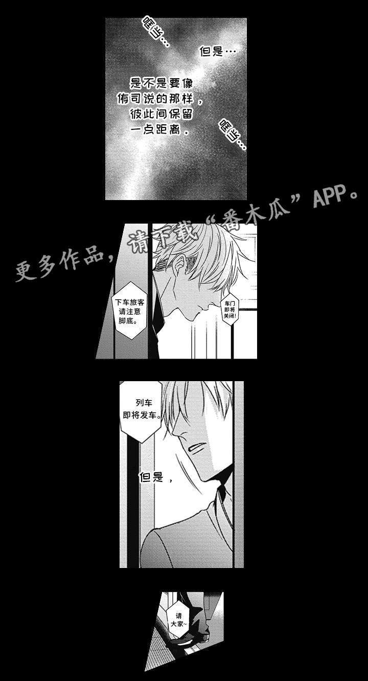 灵体恋人 第34话 第17页