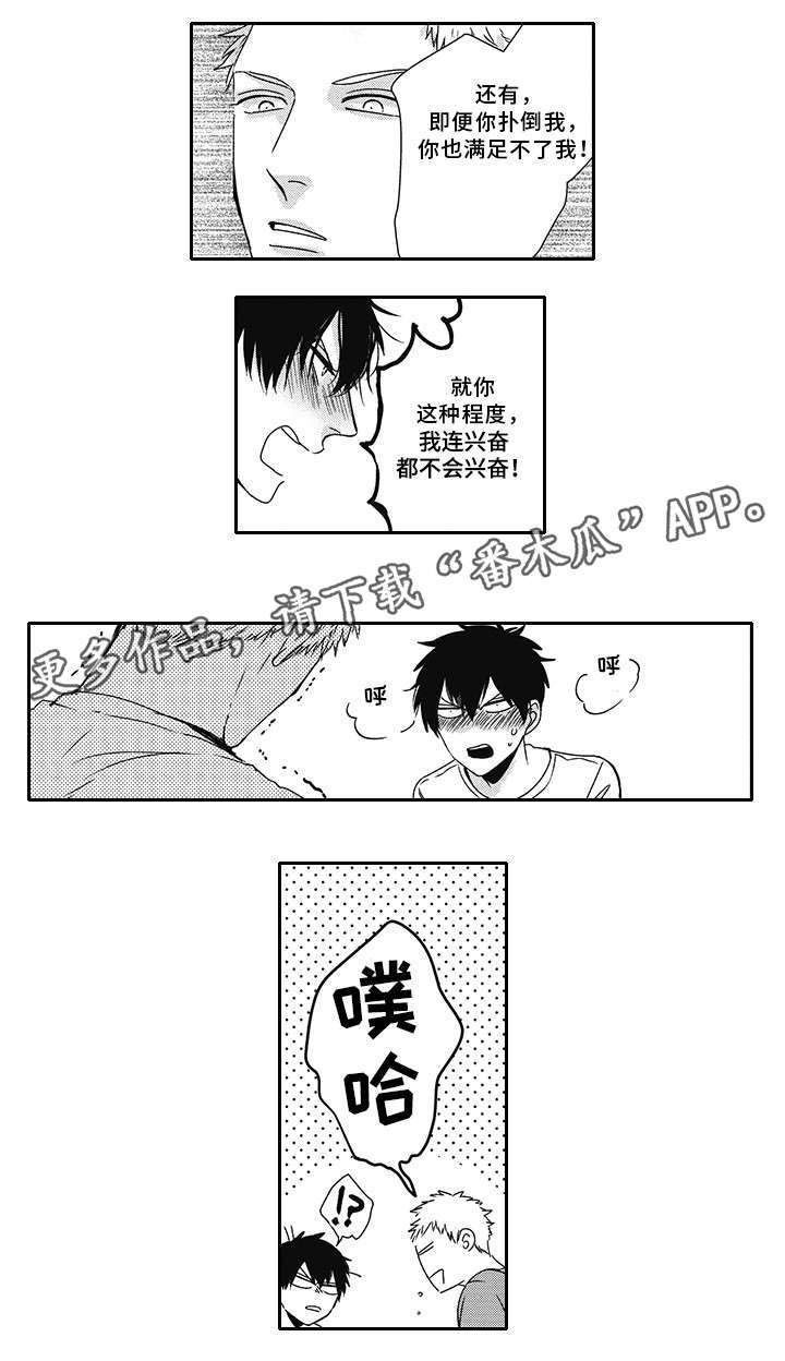 灵体恋人 第33话 第18页