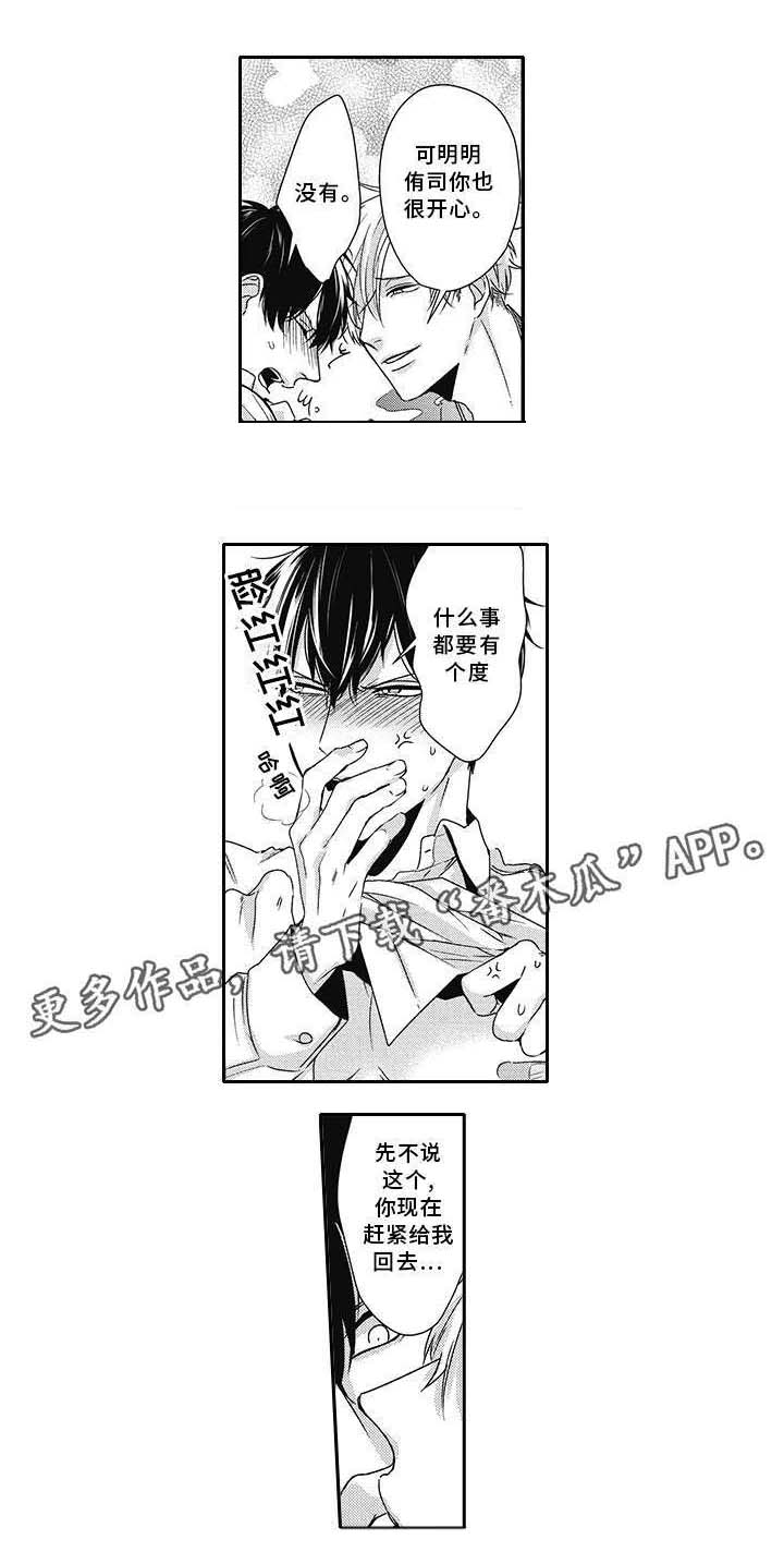 灵体恋人 第31话 第15页
