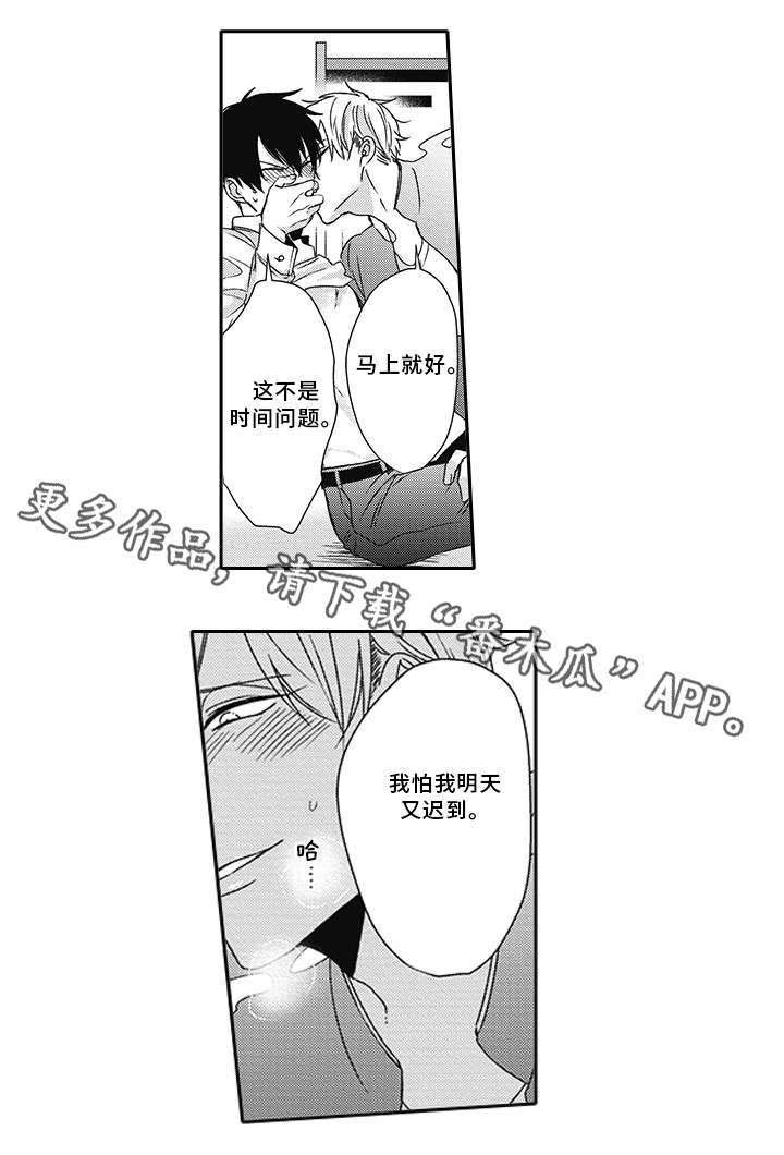 灵体恋人 第31话 第16页