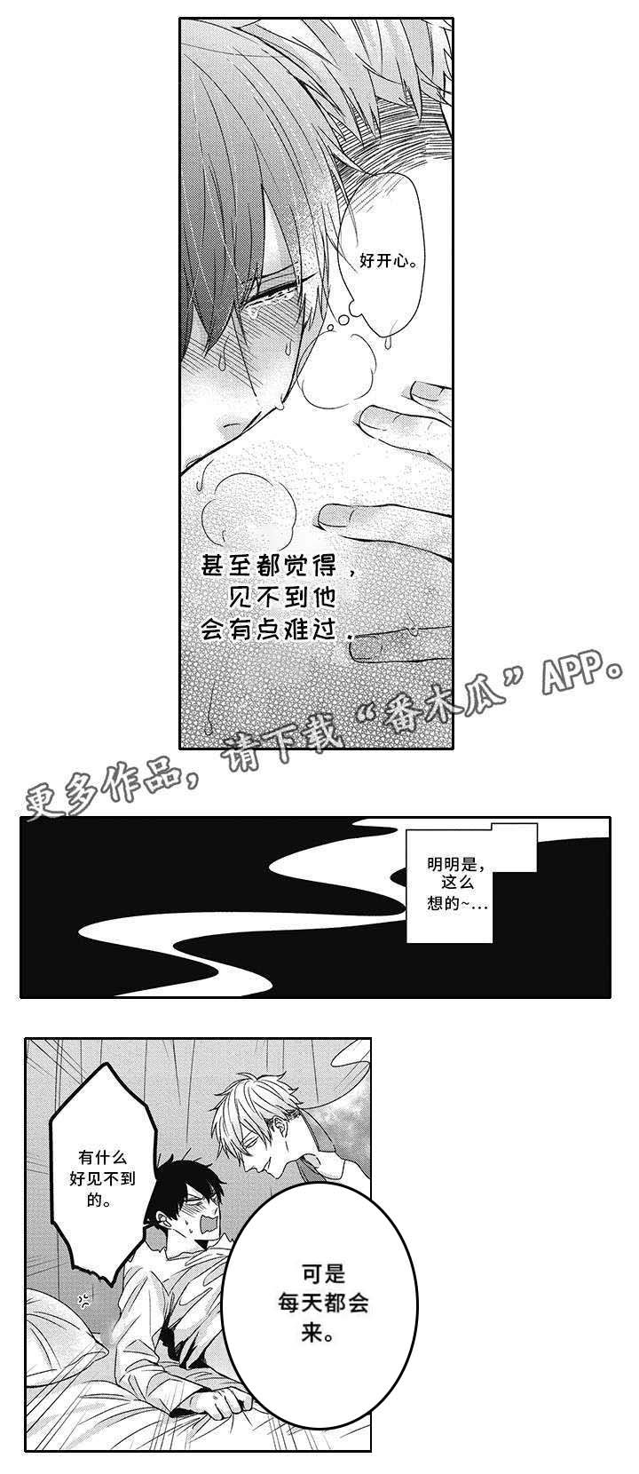 灵体恋人 第27话 第11页