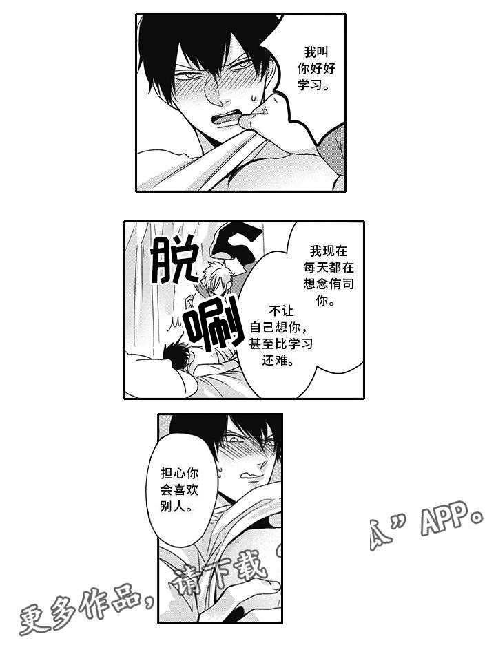 灵体恋人 第27话 第12页