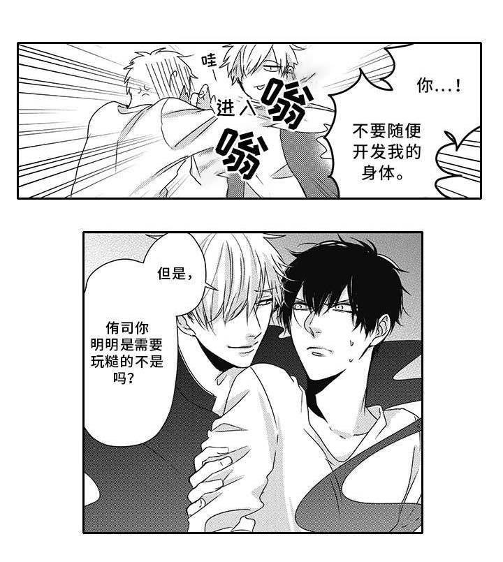灵体恋人 第27话 第15页