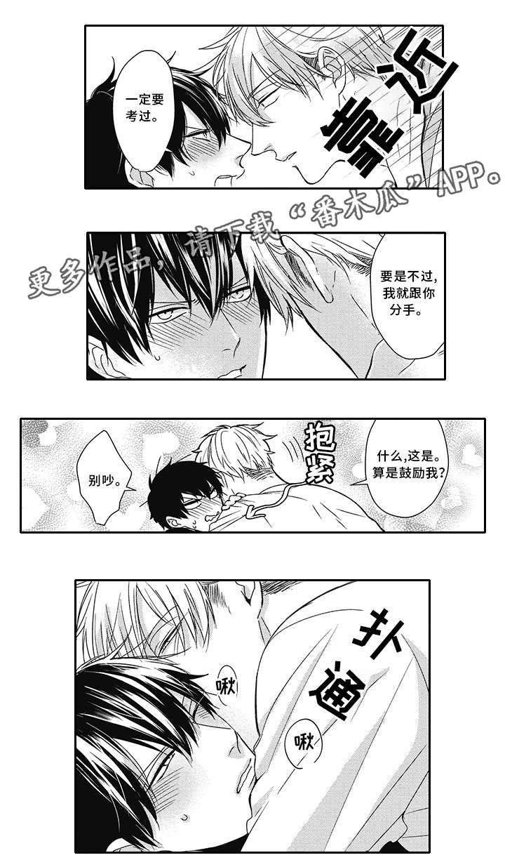 灵体恋人 第27话 第10页