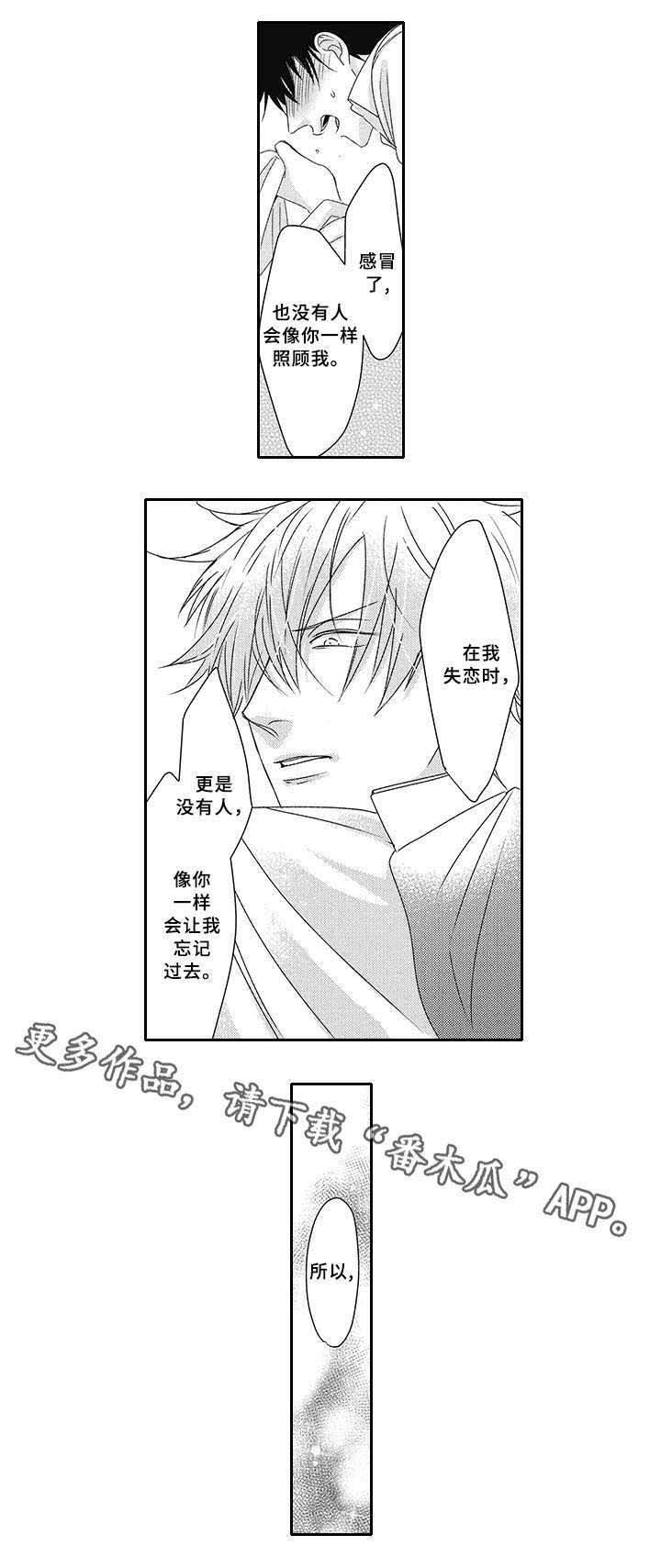 灵体恋人 第24话 第15页
