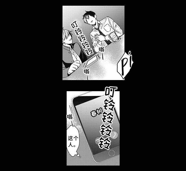 灵体恋人 第21话 第17页