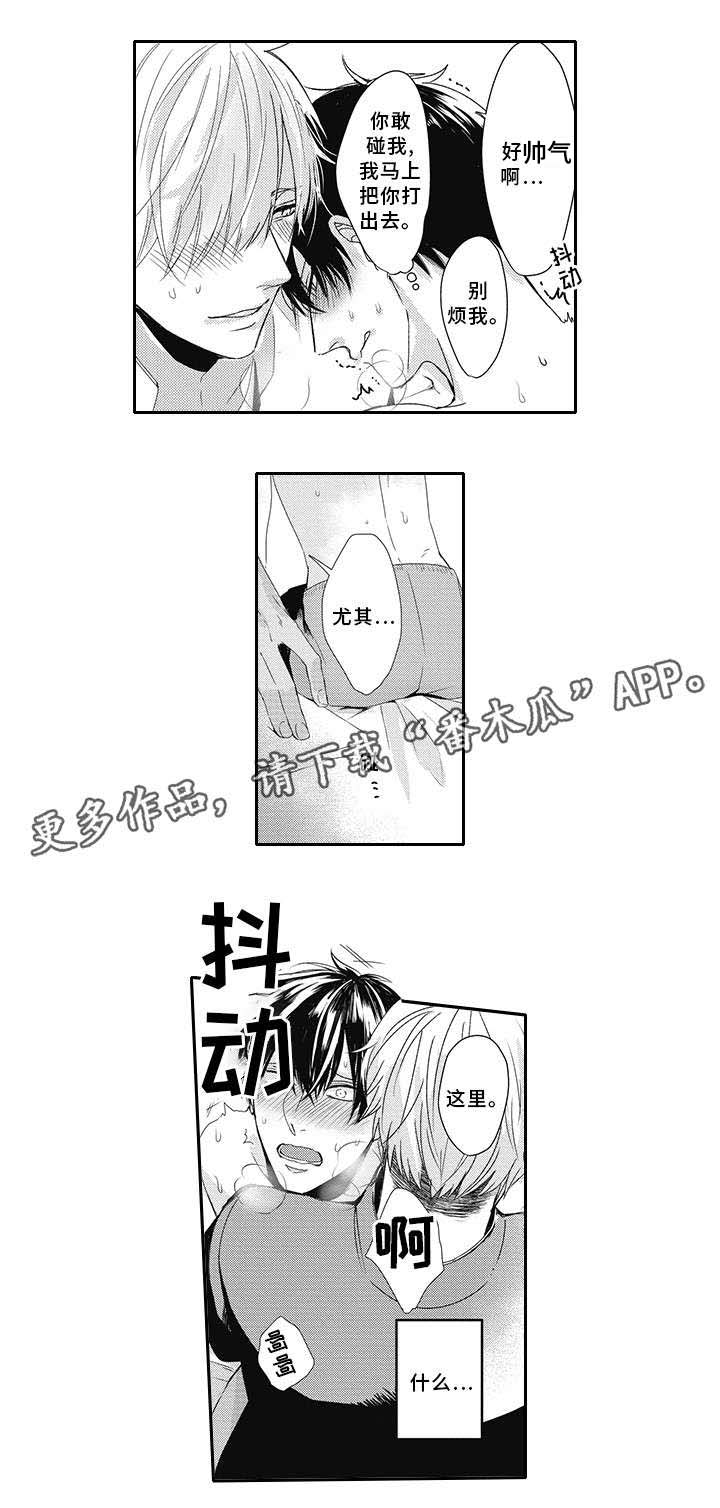 灵体恋人 第13话 第16页